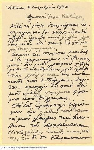 Open original Ψηφιακή αναπαραγωγή