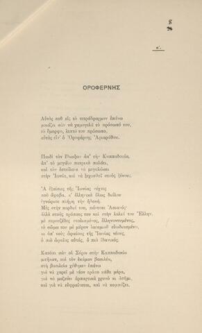 Open original Ψηφιακή αναπαραγωγή