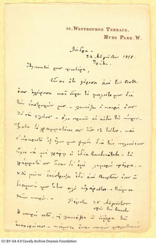 Open original Ψηφιακή αναπαραγωγή