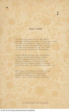 Open original Ψηφιακή αναπαραγωγή