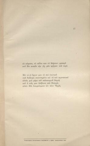 Open original Ψηφιακή αναπαραγωγή