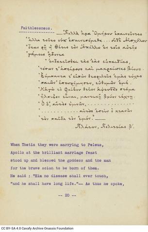 Open original Ψηφιακή αναπαραγωγή