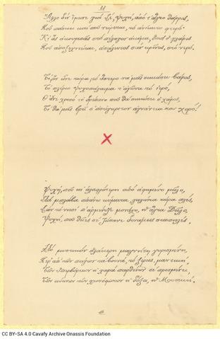 Open original Ψηφιακή αναπαραγωγή