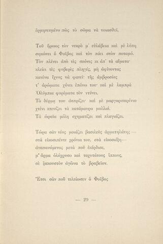 Open original Ψηφιακή αναπαραγωγή