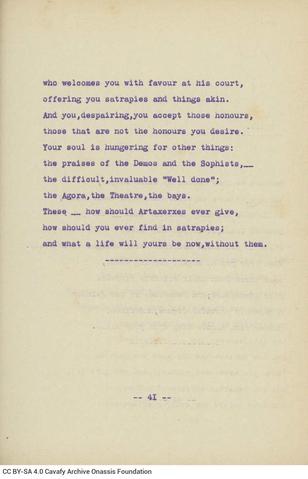 Open original Ψηφιακή αναπαραγωγή