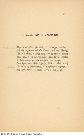 Open original Ψηφιακή αναπαραγωγή