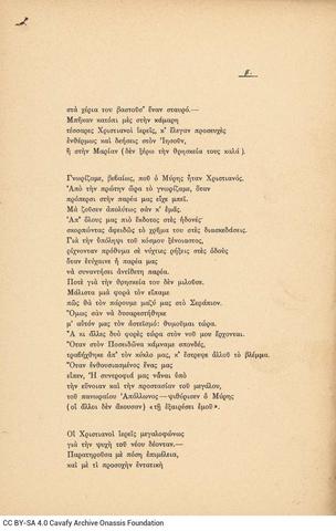 Open original Ψηφιακή αναπαραγωγή