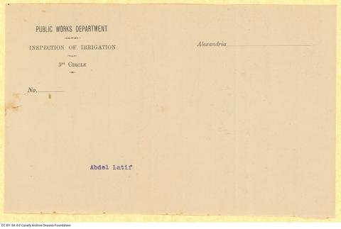 Open original Ψηφιακή αναπαραγωγή