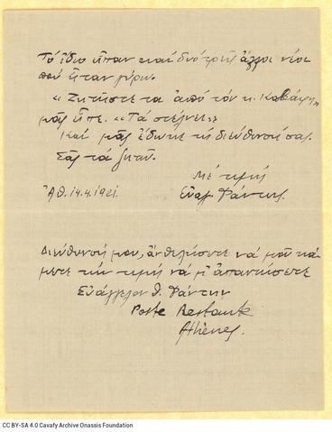 Open original Ψηφιακή αναπαραγωγή