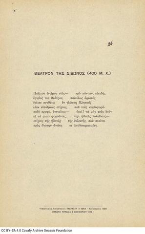 Open original Digital object