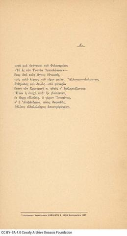 Open original Ψηφιακή αναπαραγωγή