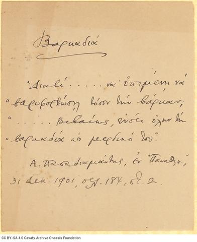 Open original Ψηφιακή αναπαραγωγή