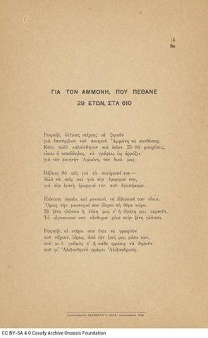 Open original Digital object