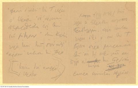 Open original Ψηφιακή αναπαραγωγή