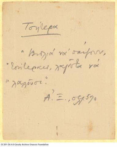 Open original Ψηφιακή αναπαραγωγή