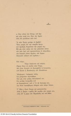 Open original Ψηφιακή αναπαραγωγή