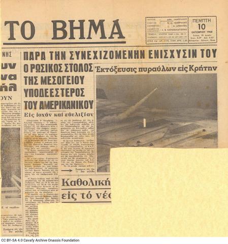 Open original Ψηφιακή αναπαραγωγή