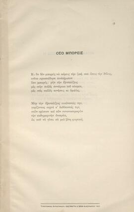 0011_GR-OF CA CA-SF03-F42-0003.jpg