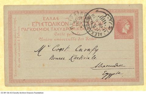 Open original Ψηφιακή αναπαραγωγή