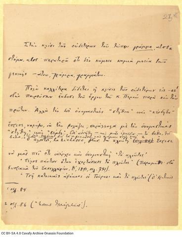 Open original Ψηφιακή αναπαραγωγή