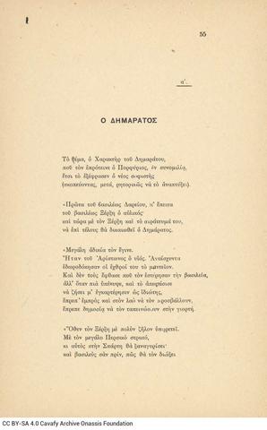 Open original Ψηφιακή αναπαραγωγή