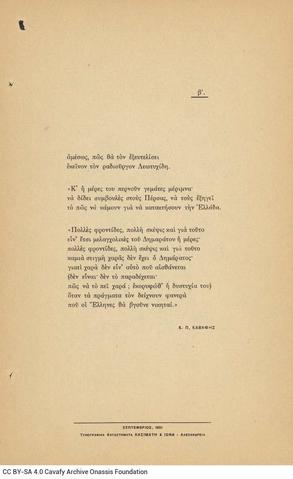 Open original Ψηφιακή αναπαραγωγή