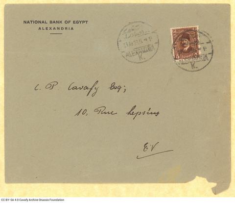 Open original Ψηφιακή αναπαραγωγή