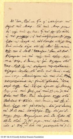 Open original Ψηφιακή αναπαραγωγή