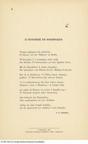 Open original Ψηφιακή αναπαραγωγή