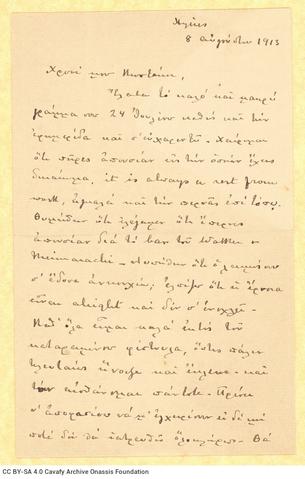 Open original Ψηφιακή αναπαραγωγή