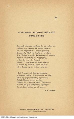 Open original Ψηφιακή αναπαραγωγή