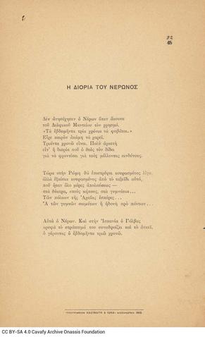 Open original Ψηφιακή αναπαραγωγή