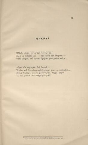 Open original Ψηφιακή αναπαραγωγή