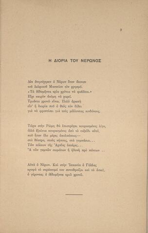 Open original Ψηφιακή αναπαραγωγή