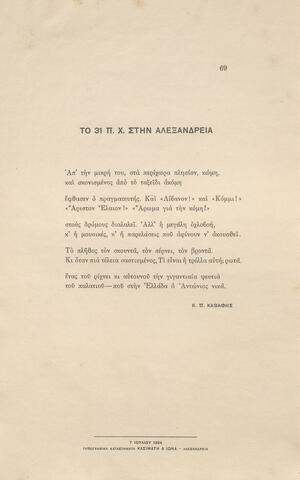 Open original Ψηφιακή αναπαραγωγή