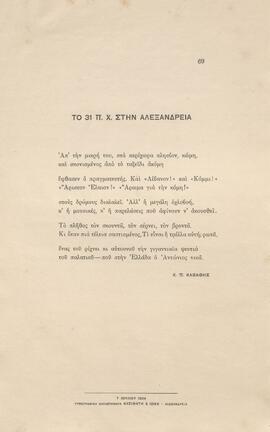 0080_GR-OF CA CA-SF03-F37-0002.jpg