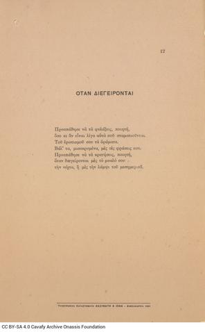 Open original Digital object