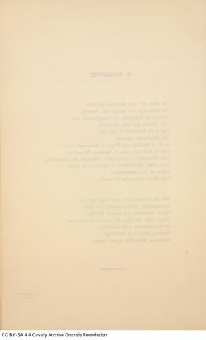 Open original Ψηφιακή αναπαραγωγή