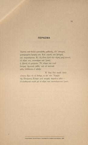 Open original Ψηφιακή αναπαραγωγή