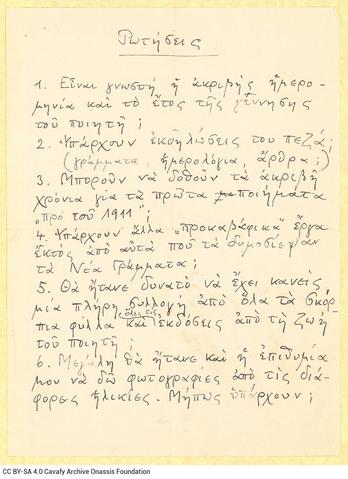 Open original Ψηφιακή αναπαραγωγή