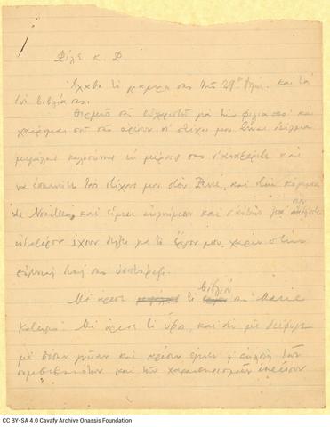 Open original Ψηφιακή αναπαραγωγή