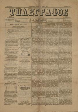 εφ. Τηλέγραφος (Αλεξάνδρειας) 1891 (1) 01