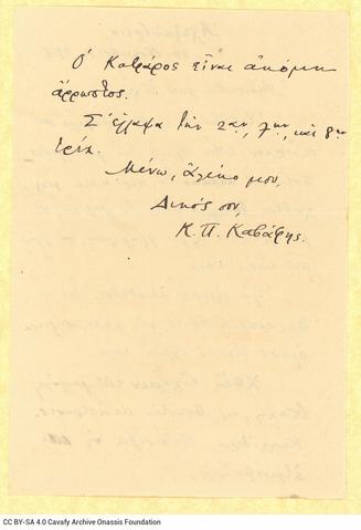 Open original Ψηφιακή αναπαραγωγή