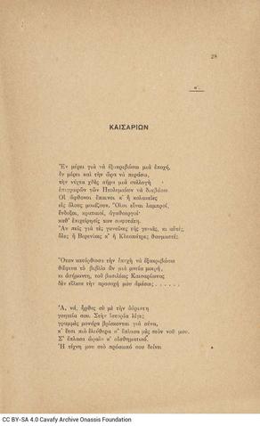 Open original Ψηφιακή αναπαραγωγή