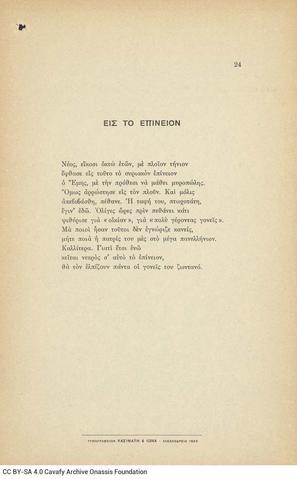 Open original Digital object