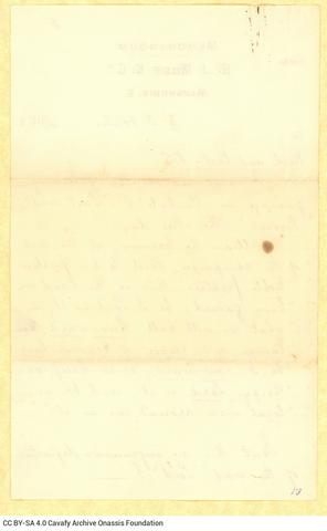 Open original Ψηφιακή αναπαραγωγή