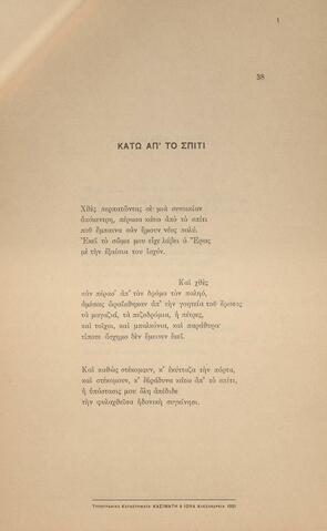 Open original Ψηφιακή αναπαραγωγή