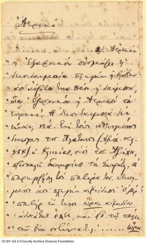 Open original Ψηφιακή αναπαραγωγή