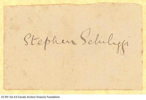 Open original Ψηφιακή αναπαραγωγή