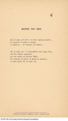 Open original Ψηφιακή αναπαραγωγή